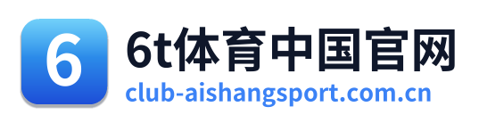 6t体育中国官网